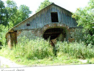 Конный двор усадьбы Засыпкиных. Арматурный завод. Конюшни