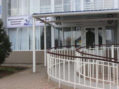 Матвеево-Курганская районная библиотека