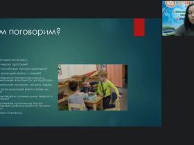 Международный вебинар "Методы адаптации ребенка к дошкольной группе по системе М. Монтессори"