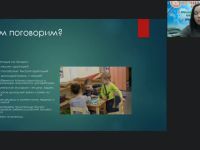 Международный вебинар "Методы адаптации ребенка к дошкольной группе по системе М. Монтессори"