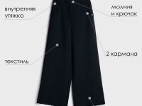 Брюки текстильные для девочек