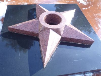 Вечный огонь