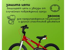 Детский велосипед Royal Baby Freestyle 7th 16, год 2024, цвет Красный