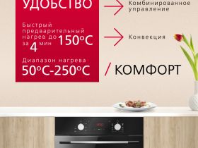 Комплект техники: Газовая панель Hansa BHKS330500 + Духовой шкаф Hansa BOES68460