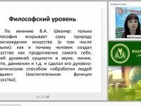 Методология и методика музыкального образования