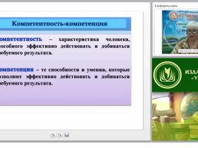 Формирование и развитие жизненных (ключевых) компетенций воспитанников во внеурочной деятельности