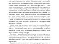 Книга "Творческий год. Времена года и праздники в играх, поделках, рецептах"