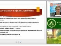 Психолого-педагогическая диагностика детей с ограниченными возможностями здоровья