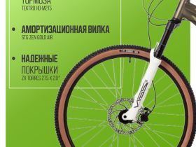 Горный велосипед Stinger Python Pro 27.5, год 2024, цвет Коричневый, ростовка 18