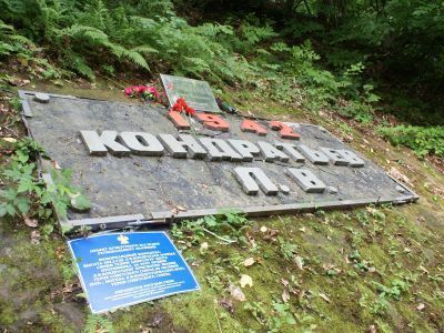 Мемориальный комплекс