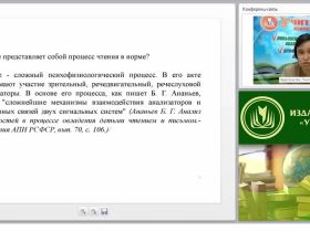 Характеристика нарушений чтения у младших школьников (ФГОС НОО)