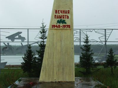 Памятник воинам-землякам погибшим в годы Великой Отечественной войны (1941-1945). Автор К.К. Колесов, железобетон, 1975 г.