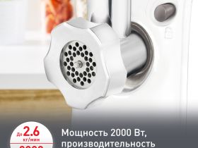 Мясорубка Moulinex HV8 ME626132