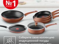 Сковорода для блинов Tefal Maxima 25 см 04228525