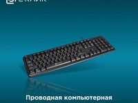 Клавиатура проводная Оклик 90M Чёрная