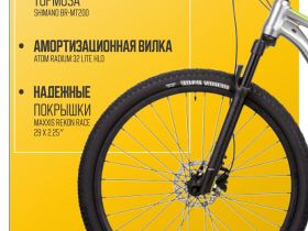 Горный велосипед Atom Bion Nine 150, год 2024, цвет Серый-Зеленый, ростовка 22