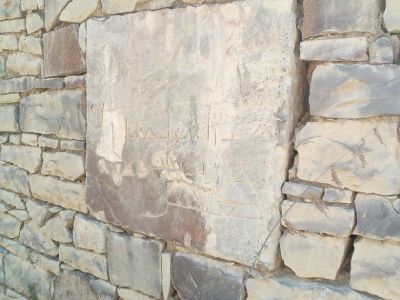 Камень с эпиграфической надписью-изречением