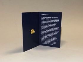 Значок эмалированный "Маяк Толбухин"