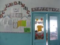 Библиотека-филиал № 16 с. Катаево