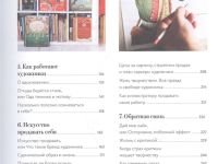 Книга "Художник. Как живут, мыслят и работают творческие люди" Натали Ратковски