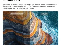 Телевизор LG 85QNED83B6A.ARUG, 85", Mini LED 4K UHD, 120 Гц, Smart TV (webOS)