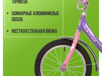 Детский велосипед Novatrack Vector 16, год 2022, цвет Фиолетовый