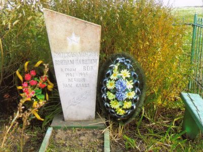 Братская могила 2 советских воинов, погибших в 1941 и 1943 гг. в боях с немецко-фашистскими захватчиками