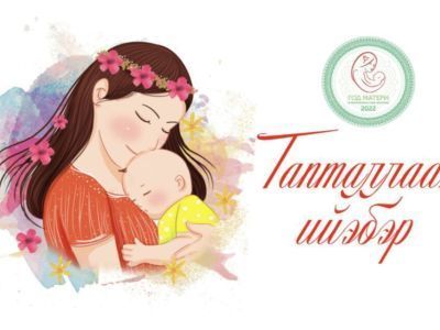 В Якутии Почта России стала партнером акции «Я люблю тебя, мама!»