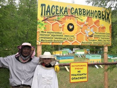 Продукция с «дальневосточных гектаров» в Якутии выходит на электронные торговые площадки