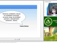 Международный вебинар "Основные модели интеграции основного и дополнительного образования детей"