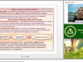 Развитие интеллектуальных способностей дошкольников в игровой деятельности