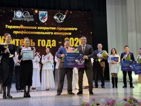 В Якутске определили «Учителя года – 2026»