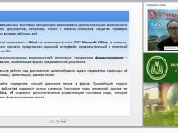Информационные технологии обработки текстовой информации