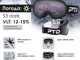 Маска горнолыжная детская