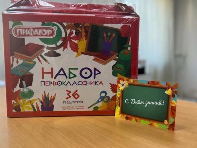 В Якутске дети участников СВО получили подарки на День знаний