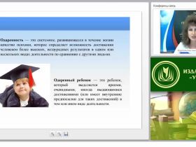 Выявление и развитие детской одарённости в системе дополнительного образования
