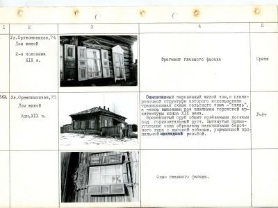 "Дом жилой"