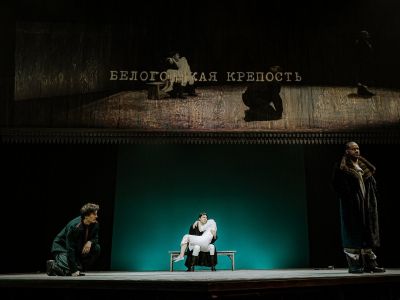 Капитанская дочка