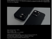 Клип-кейс VLP Kevlar Case с MagSafe для Apple iPhone 15 Pro Max чёрный