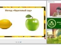 Как спроектировать «дорожную карту» и реализовать индивидуальный образовательный маршрут педагога?