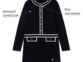 Платье трикотажное для девочек