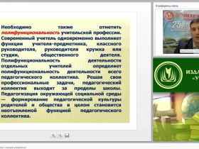 Педагогический коллектив с позиций управления