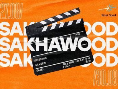 Якутские кинопроизводители могут выиграть до 1,5 млн рублей в конкурсе Sinet Sakhawood