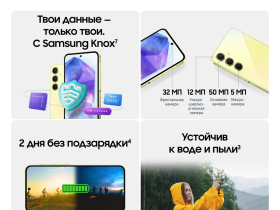 Смартфон Samsung
