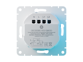 Умный выключатель Sber двухклавишный, белый.