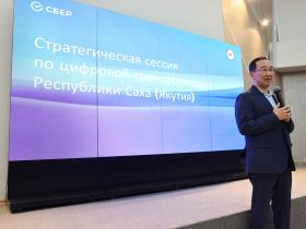 В Якутии разработают новую стратегию цифровой трансформации