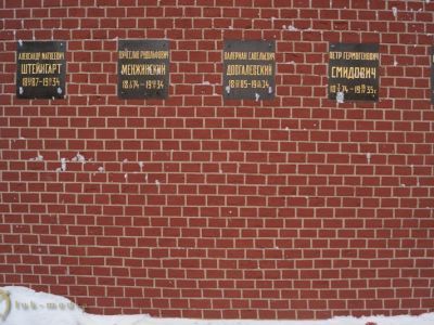 Урна с прахом Довгалевского Валериана Савельевича (1885-1934)