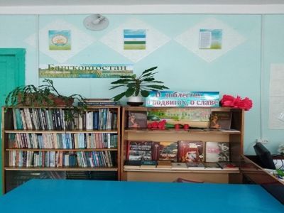 Кузьминовская сельская библиотека