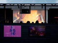 Летний кинотеатр РОСИЗО