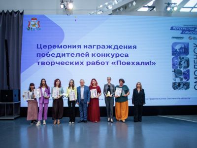 ИНФОРУМ в Смоленске. Итоги